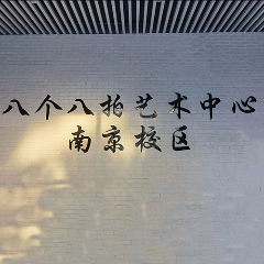 南京江寧上課點(diǎn)